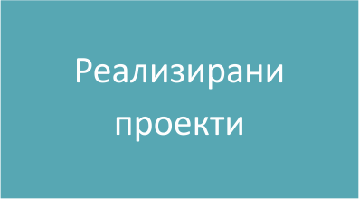 reklamni stelaji realizirani proekti